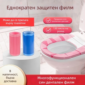 Еднократна синя бариерна филмова лента за тоалетна, преносима хигиенна подложка за пътуване и хотел