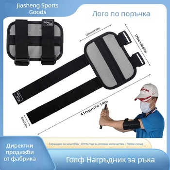 Коректор на стойката при голф и движение на ръката