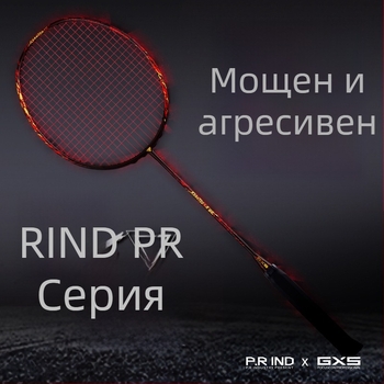 Карбонова ракета за бадминтон, ултра лека, рамка box-frame дизайн, за тренировки и състезания, стабилна атака