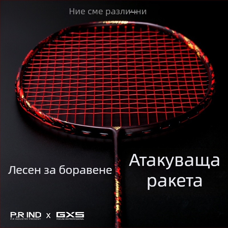 Карбонова ракета за бадминтон, ултра лека, рамка box-frame дизайн, за тренировки и състезания, стабилна атака