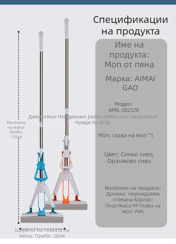 Безконтактна моп за под с абсорбираща гъбена глава от гумено-памучна материя и телескопична дръжка 130 см