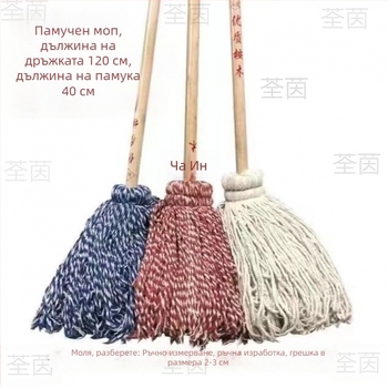 Старомоден моп с дървена дръжка и кръгла глава от памучна тъкан