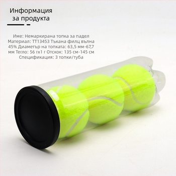 PADEL тенис топки, пакет от 3 броя, висока еластичност, издръжлив каучук