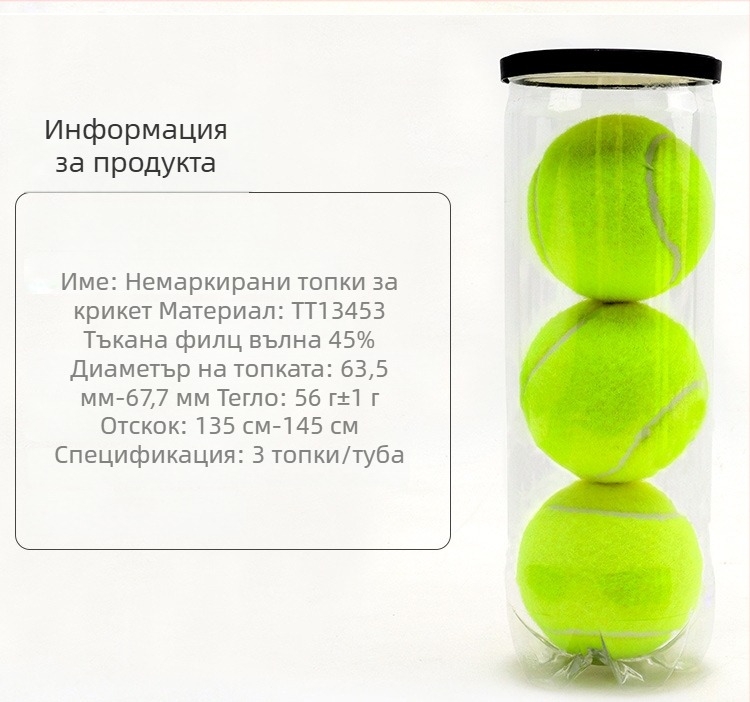 PADEL тенис топки, пакет от 3 броя, висока еластичност, издръжлив каучук