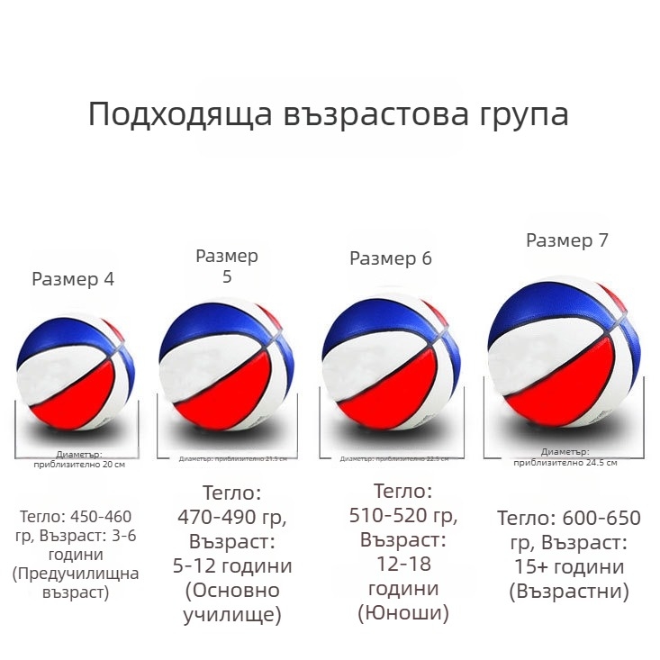 № 7 стандартен TPU баскетбол за училищни спортни занимания