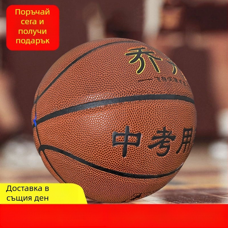 № 7 стандартен TPU баскетбол за училищни спортни занимания