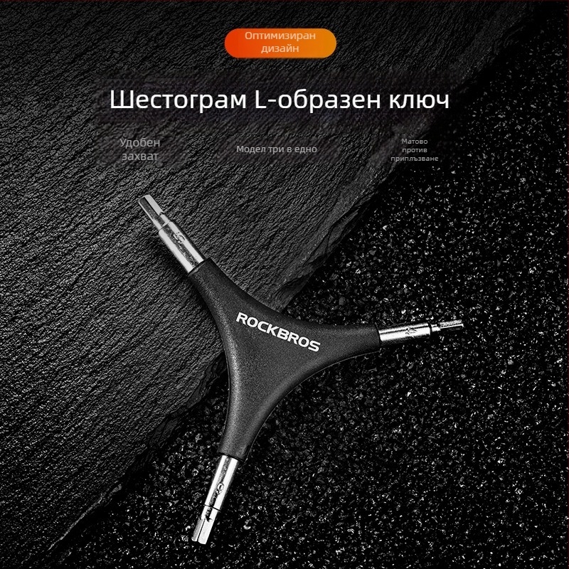 ROCKBROS Инструмент за ремонт на планински велосипед – триглав гаечен ключ с шестогранник, Y-образен инструмент, GJ736A