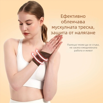 Защитна китка с обвивка на сухожилието и турмалин – протектор за баскетбол, бадминтон и тенис; спортна киткова лента от неопрен, защита от студ и стави