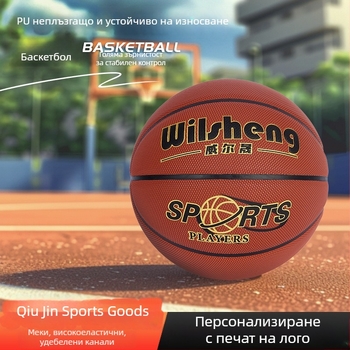 Баскетбол № 7 PU противохлъзгаща се и износоустойчива топка за възрастни, синя тренировъчна топка за вътрешни и външни игри, с персонализиран логотип