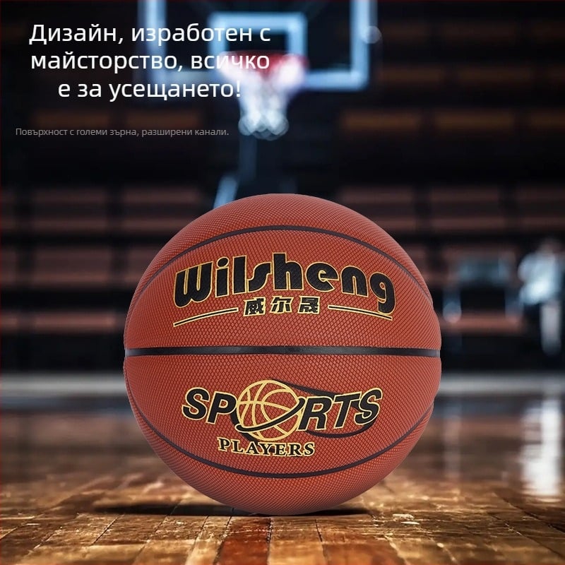 Баскетбол № 7 PU противохлъзгаща се и износоустойчива топка за възрастни, синя тренировъчна топка за вътрешни и външни игри, с персонализиран логотип