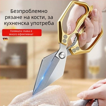 Неръждаеми кухненски ножици с голяма глава, за пилешко, риба и кости – мощни домашни ножици за хранителни цели