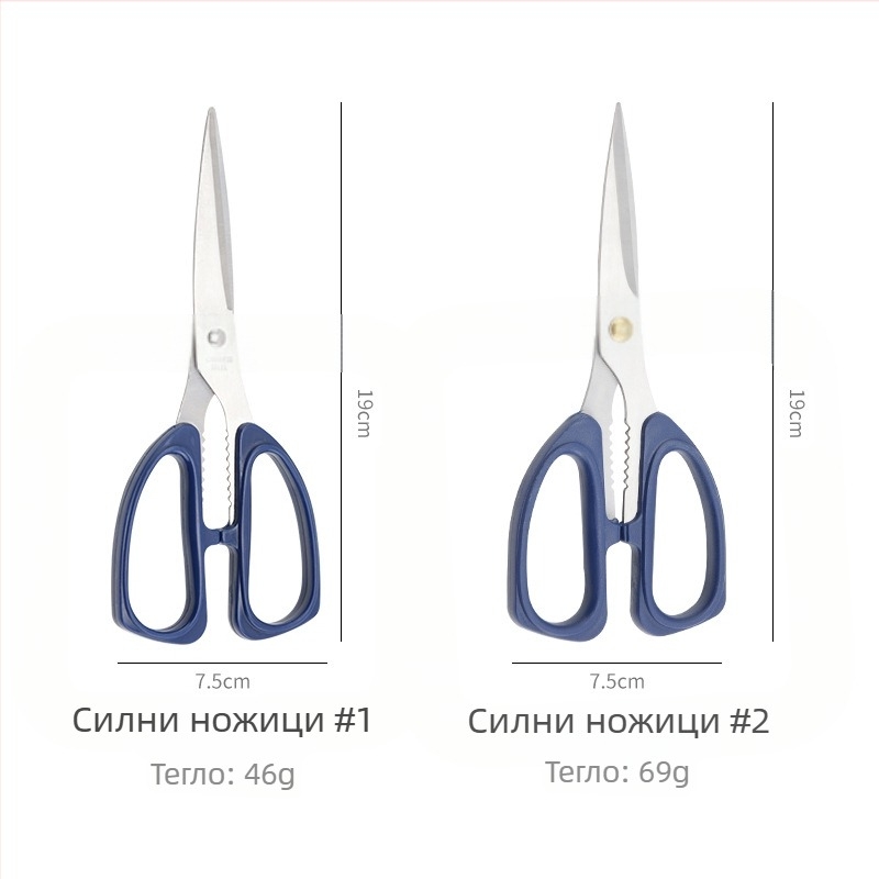 Кухненски ножици от неръждаема стомана – многоцелеви здрави ножици за дома и офис, подходящи за рязане на пилешки кости
