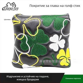 Калъф за голф путър с форма на детелина, PU магнитно затваряне, L-образен и квадратен дизайн