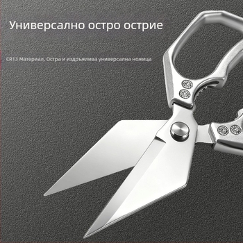 Кухненски ножици от неръждаема стомана, тежки и издръжливи, за рязане на пилешки кости и ребра
