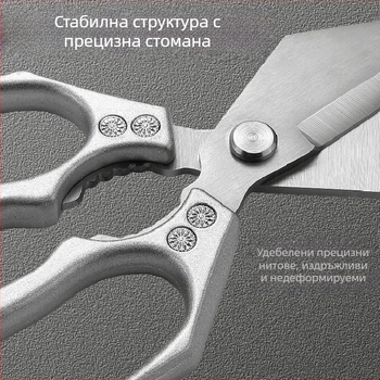 Кухненски ножици от неръждаема стомана, тежки и издръжливи, за рязане на пилешки кости и ребра