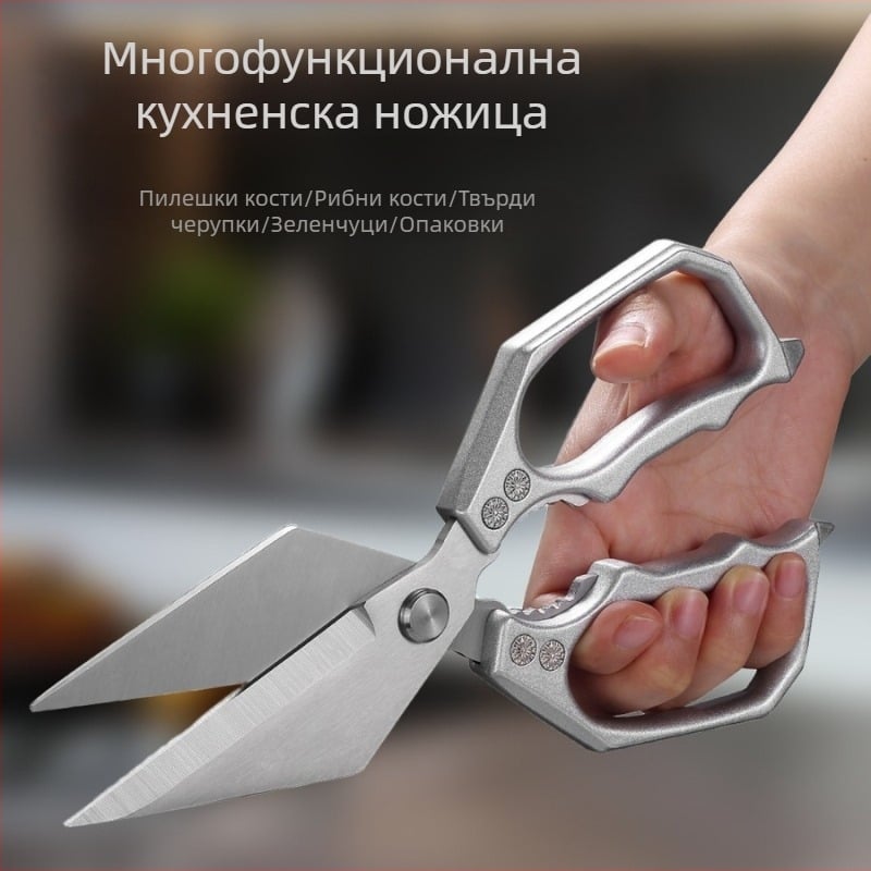 Кухненски ножици от неръждаема стомана, тежки и издръжливи, за рязане на пилешки кости и ребра