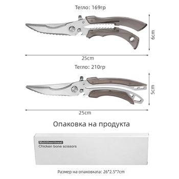 Кухненски ножици за кости на птици, неръждаема стомана, многофункционални, тежки за барбекю