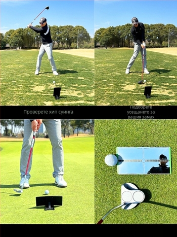 Огледало за корекция на поставяне в голф – тренировъчно огледало, мини голф аксесоар