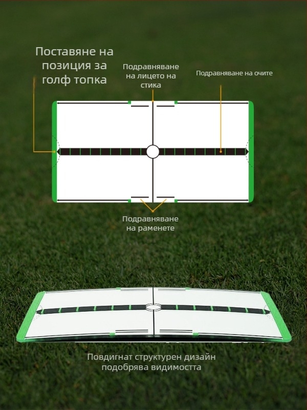 Огледало за корекция на поставяне в голф – тренировъчно огледало, мини голф аксесоар