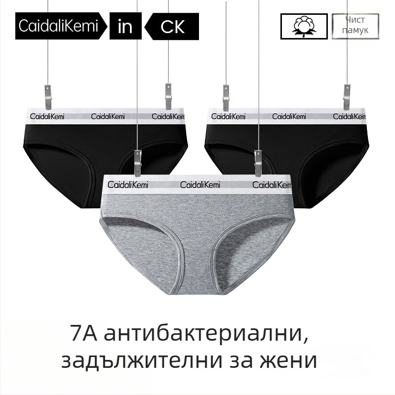 Caidali Kemi Дамски памучни бикини с ниска талия, дишащи, антибактериални, контрол на корема