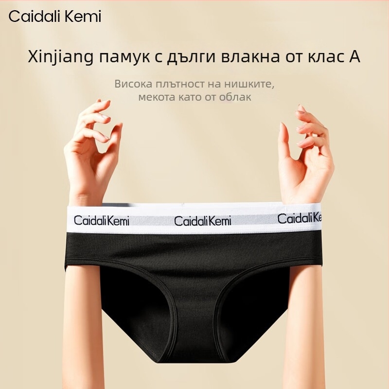 Caidali Kemi Дамски памучни бикини с ниска талия, дишащи, антибактериални, контрол на корема
