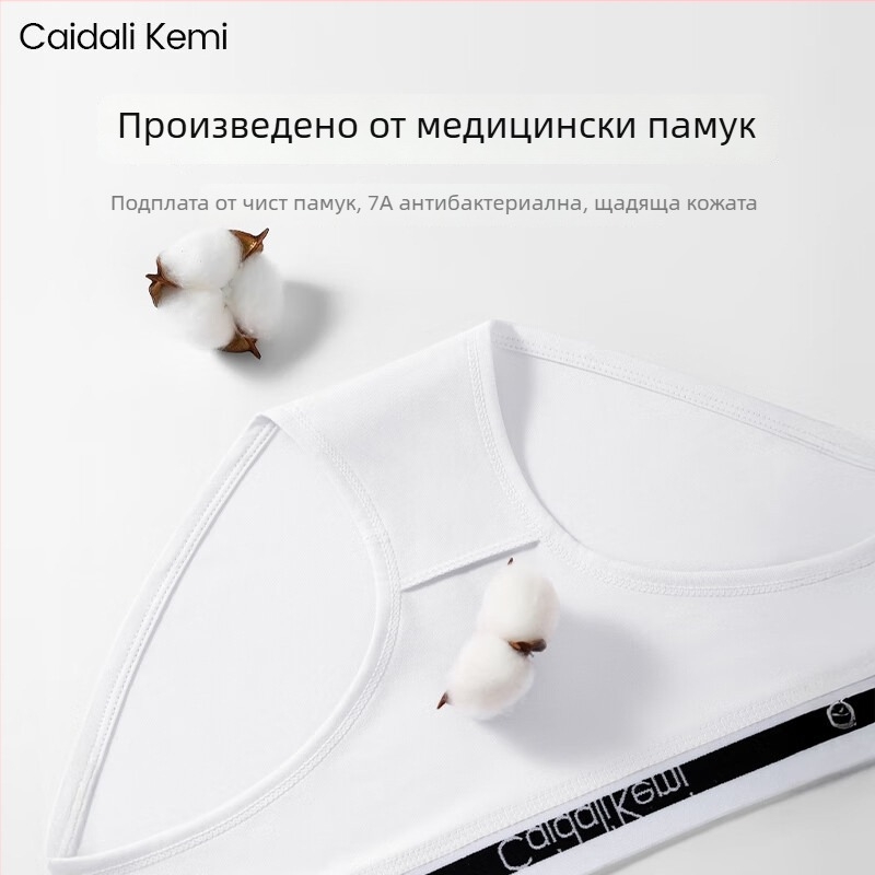 Caidali Kemi Дамски памучни бикини с ниска талия, дишащи, антибактериални, контрол на корема