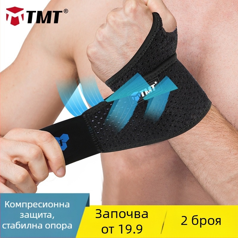 TMT спортна киткова защита – регулируема защита за китката за баскетбол, бадминтон и волейбол