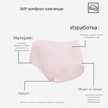 Дишащи дамски памучни трипак бикини, средна талия, пълно покритие, подплата от вискоза в чатала
