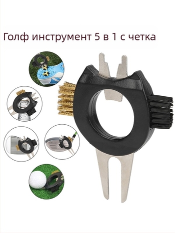 Голф 5-в-1 мултифункционален инструмент: вилица за зелено, отварачка за бутилки, инструмент за сваляне на шипове от обувки и почистваща четка