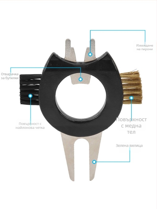 Голф 5-в-1 мултифункционален инструмент: вилица за зелено, отварачка за бутилки, инструмент за сваляне на шипове от обувки и почистваща четка