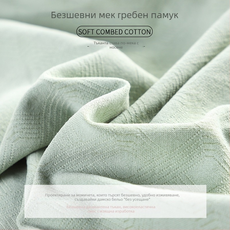 Jade Box графен 3.0 дамски безшевни бикини със средна талия и панделка