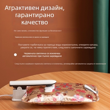 Електрическа чанта за гореща вода, презареждаща се, безопасна за затопляне на ръцете и корема, идеална за използване в леглото