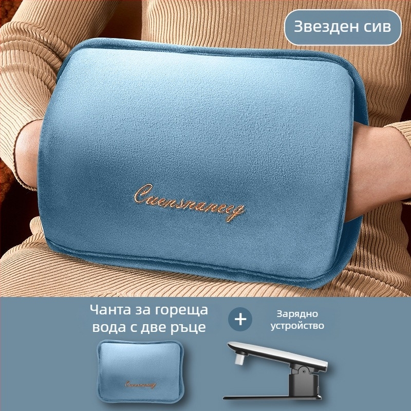 Електрическа чанта за гореща вода, презареждаща се, безопасна за затопляне на ръцете и корема, идеална за използване в леглото