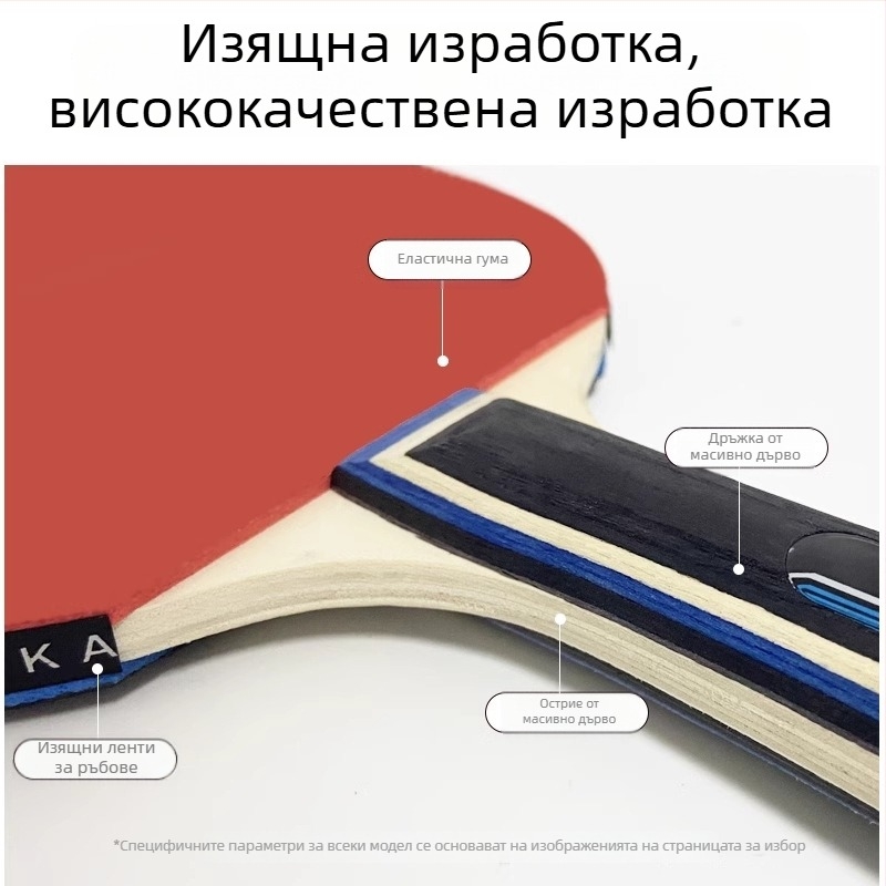 Бока комплект от 2 ракетки за тенис на маса – истински, с висока еластичност и издръжливост, подходящи за начинаещи и деца, тренировъчни ракетки