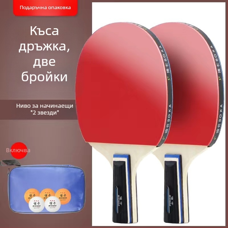 Бока комплект от 2 ракетки за тенис на маса – истински, с висока еластичност и издръжливост, подходящи за начинаещи и деца, тренировъчни ракетки
