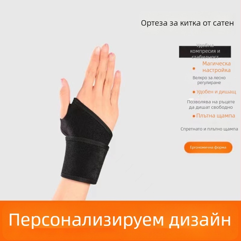 Спортен протектор за китката, дишаща регулируема лента за баскетбол, бадминтон и тенис