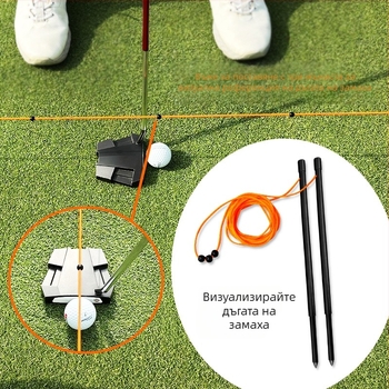 MELELINKS Голф тренировъчен инструмент за поставяне с калибрационен шнур