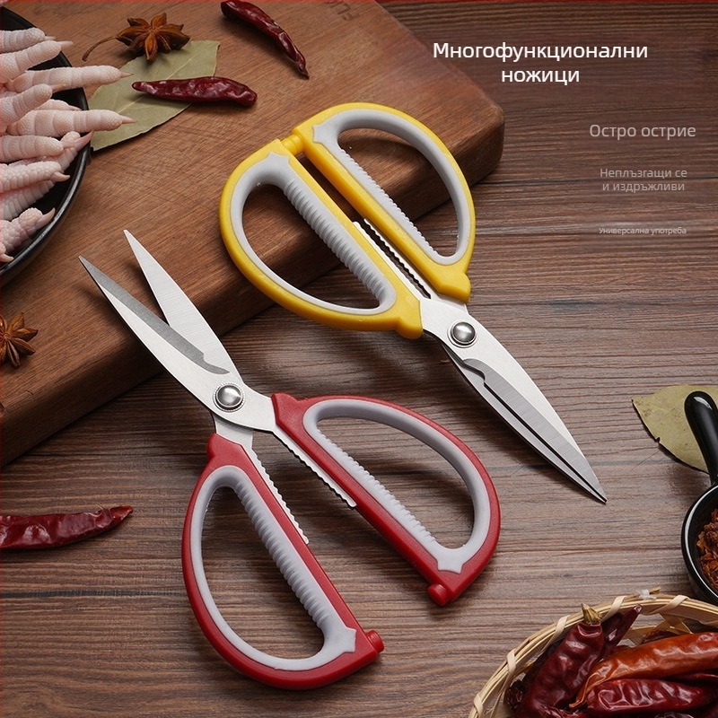 Ножици от неръждаема стомана, многофункционални за кухня, домакинство, шиене и офис, остри режещи ръбове