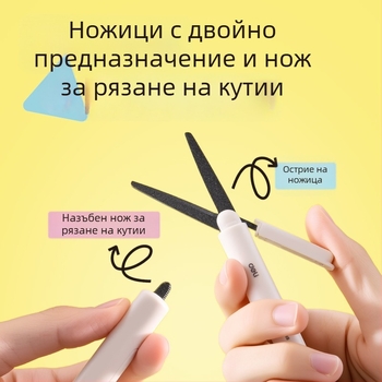 Deli 6097-T разтегателен нож за разопаковане на кутии, преносим стилен домашен нож