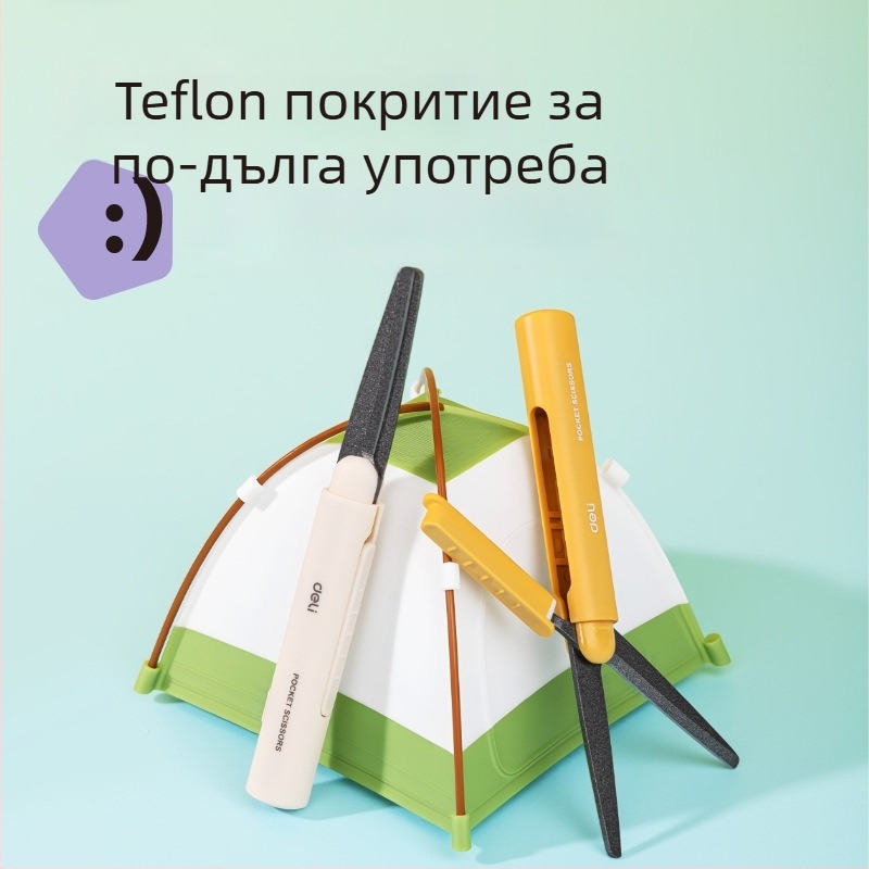 Deli 6097-T разтегателен нож за разопаковане на кутии, преносим стилен домашен нож