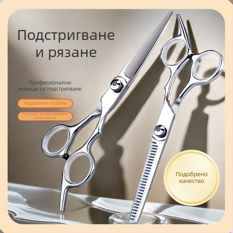 Професионален комплект ножици за домашно подстригване: ножици за разреждане и ножици за челна коса