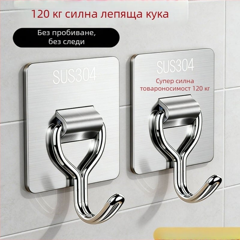 Без пробиване — самозалепваща закачалка за стена от неръждаема стомана 304, удеблена, 1–3 кг, за кухня и баня
