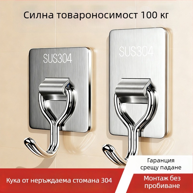 Без пробиване — самозалепваща закачалка за стена от неръждаема стомана 304, удеблена, 1–3 кг, за кухня и баня