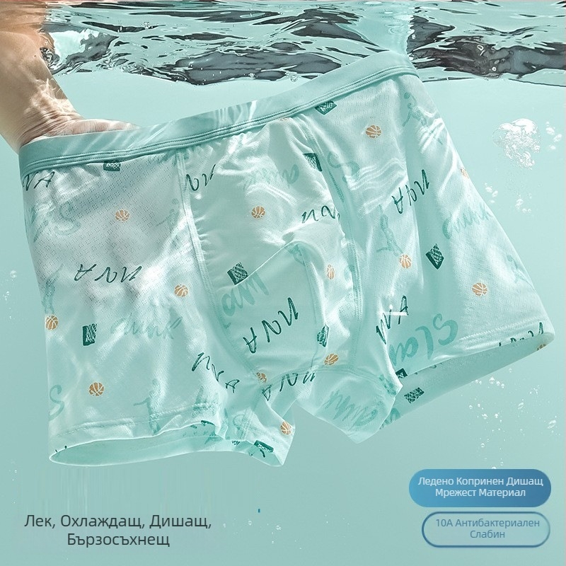 Юношески мъжки боксерки с Modal Ice-Silk охлаждащи шорти