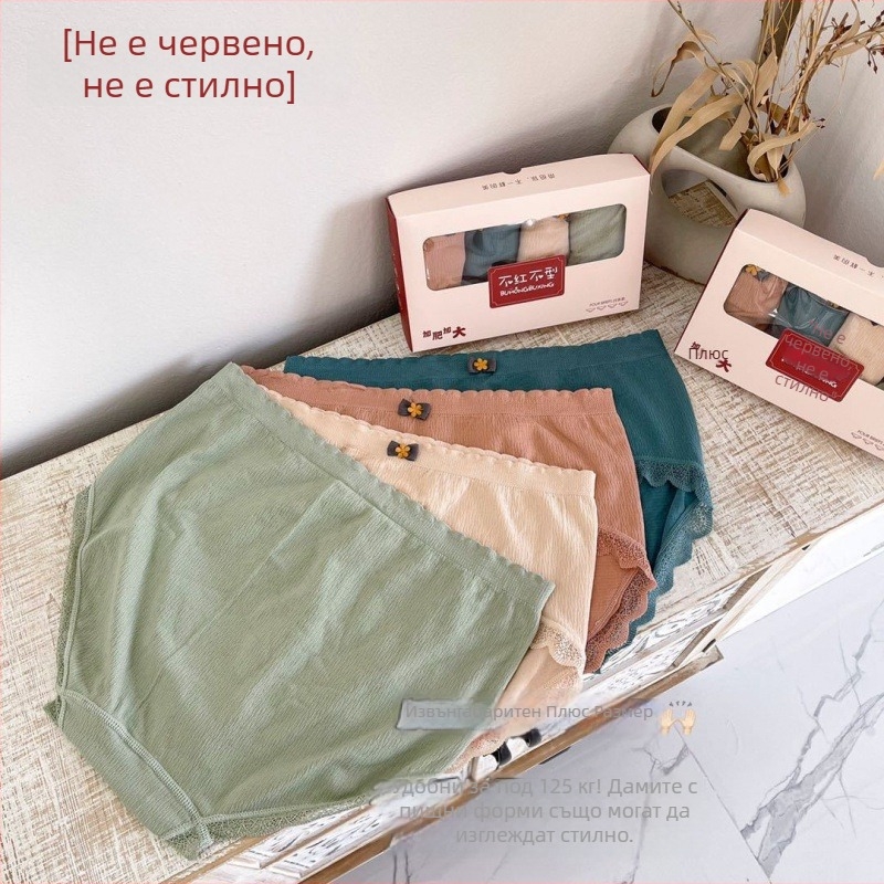 Дамски безшевни бикини с дантелена кант, средна талия, плюс размер, в кутия