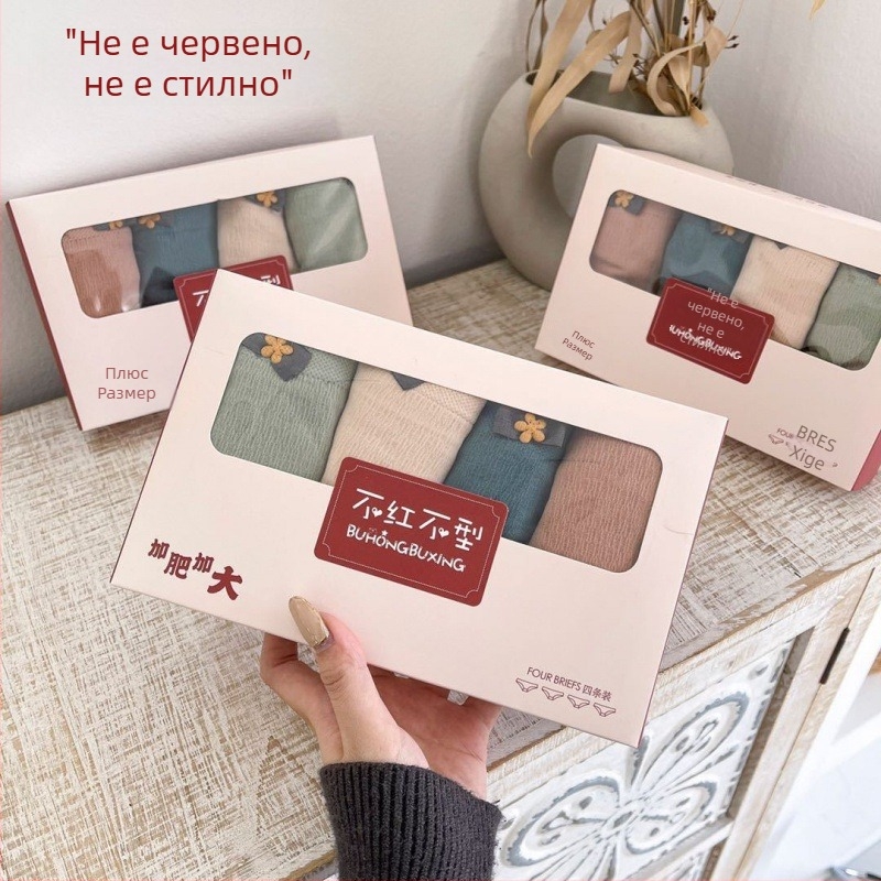 Дамски безшевни бикини с дантелена кант, средна талия, плюс размер, в кутия