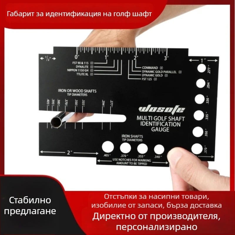 Устройство за измерване на диаметъра на голф дръжката