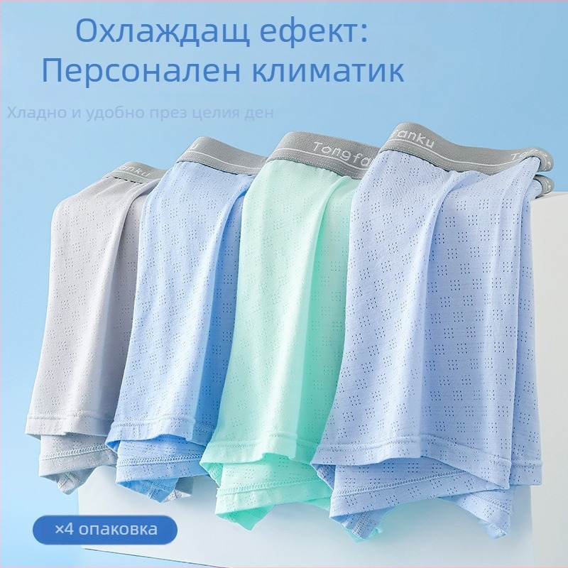 Дишащи антибактериални боксерки за юноши, лятни тънки, ледена коприна, модал, безшевни, средна талия, едноцветни