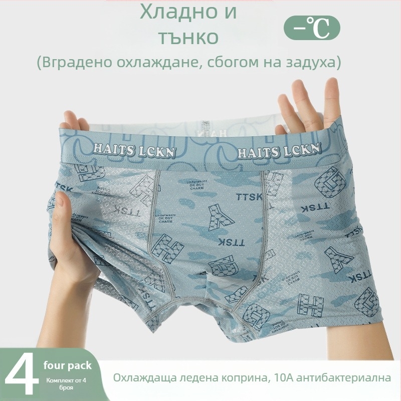 Комплект от 4 Ice Silk боксерки за младежи, момчета, средна талия, дишащи, антибактериални, принт с букви и цифри
