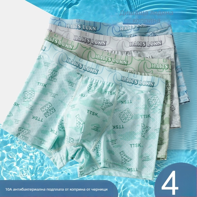 Комплект от 4 Ice Silk боксерки за младежи, момчета, средна талия, дишащи, антибактериални, принт с букви и цифри